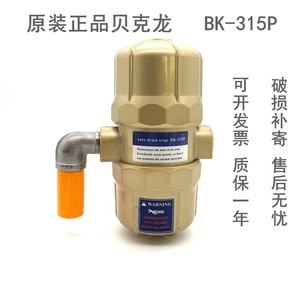 空压机储气罐自动排水器