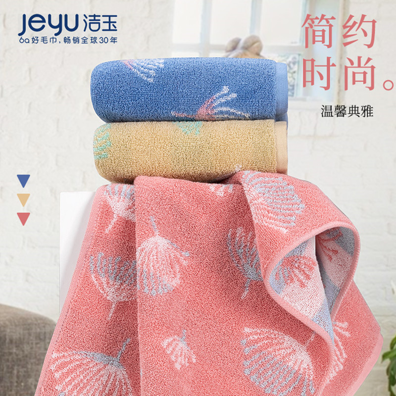 洁玉中国大陆面巾通用纯棉