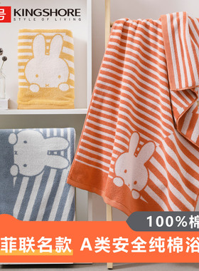 新款金号米菲纯棉A类浴巾新疆棉柔软吸水家用卡通洗澡巾MF3112