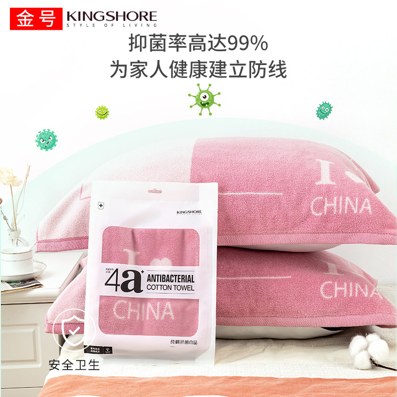金号新品独立包装防螨抗菌单人枕巾拆袋即用礼品赠品回礼纯棉枕巾