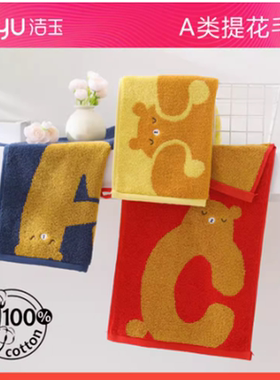 新款孚日洁玉A类纯棉儿童洗脸小毛巾50*25柔软吸水洗脸面巾J4024T
