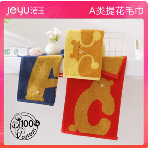 洁玉中国大陆童巾大众纯棉