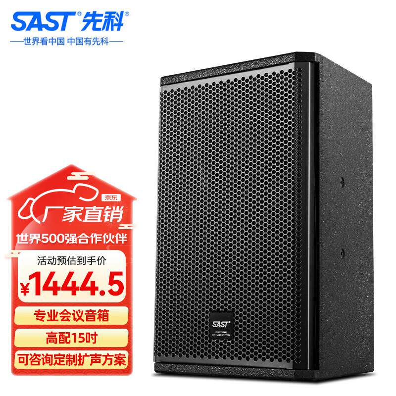 专业舞台音响15英寸大型会议室ktv包房户外活动婚庆无源音箱