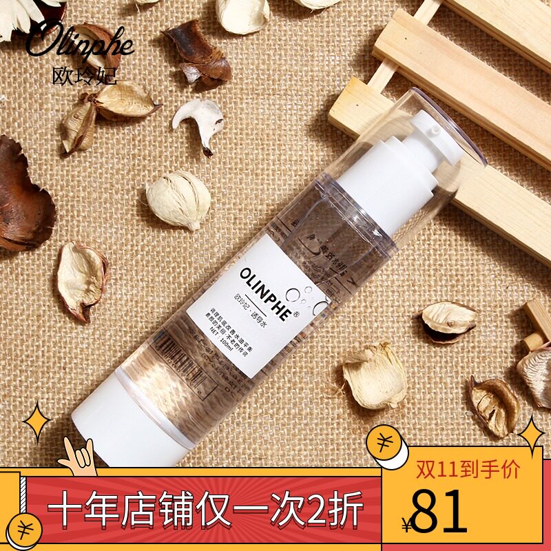欧玲妃 诱导水 爽肤化妆水提亮肤色改善暗黄水油平衡清爽不油腻