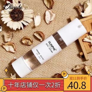 白月光精华液 欧玲妃 植物提取增白提亮肤色改善暗黄去黑色素10ml