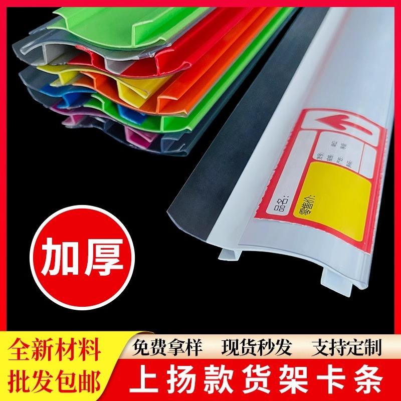 超市货架卡标价价签标签