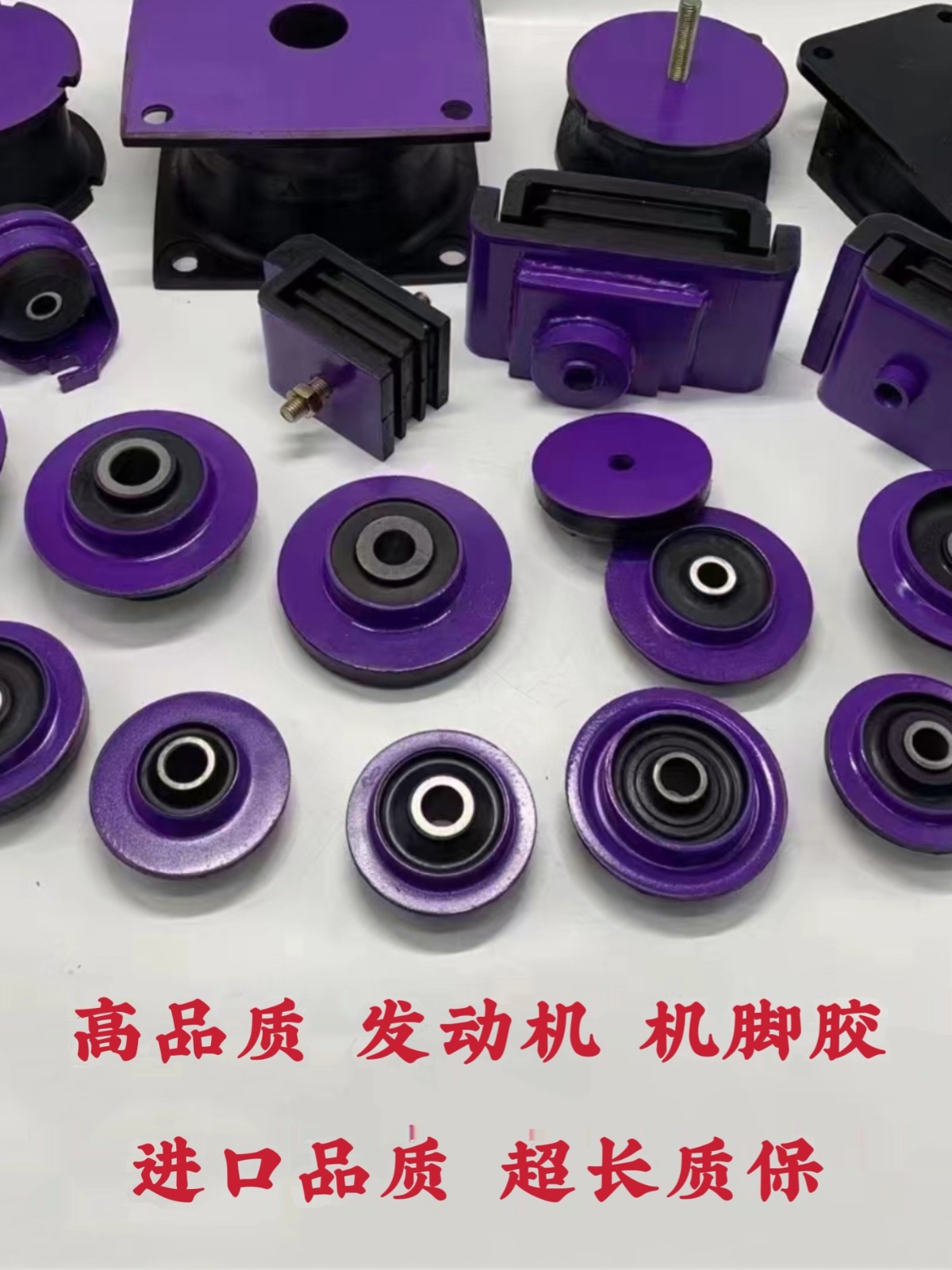 挖掘机柳工山重jcm906 907 908 912 915C D发动机减震胶垫 机脚胶