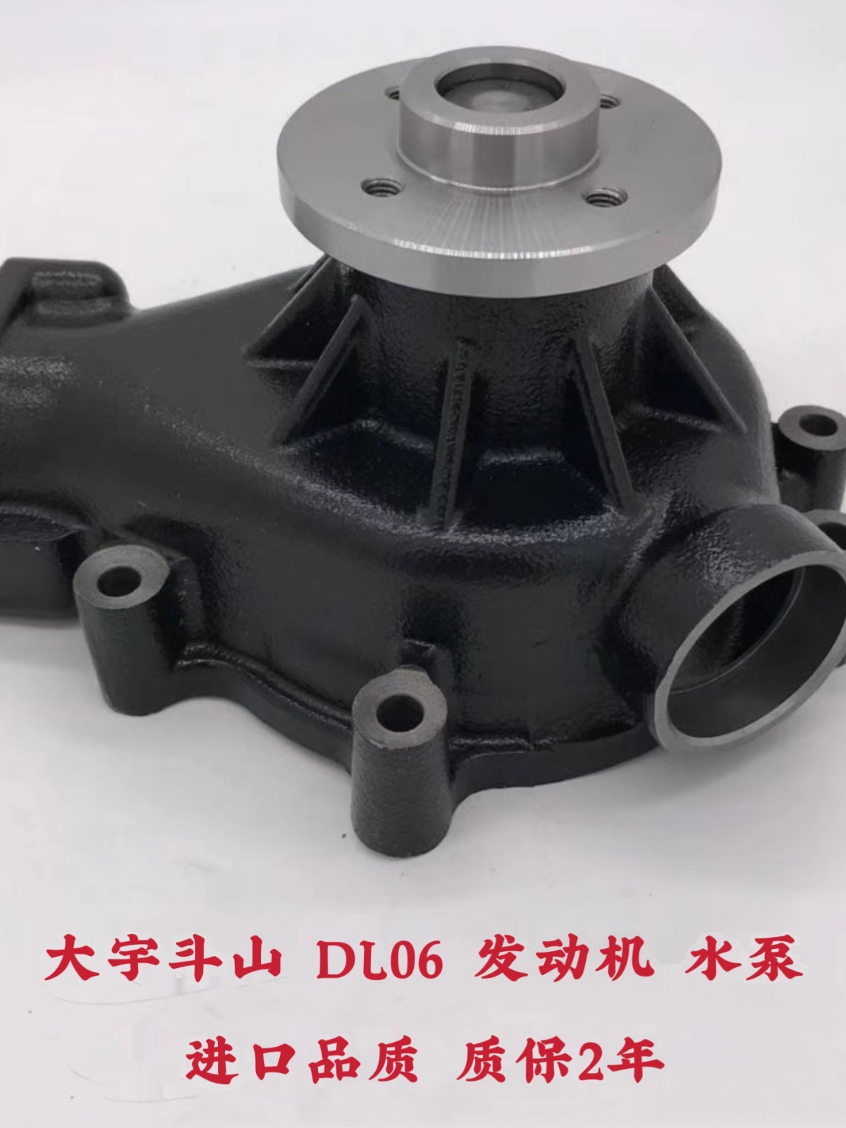 斗山DX140/150/215/225/235/245/260 LC-9C挖掘机DL06发动机水泵
