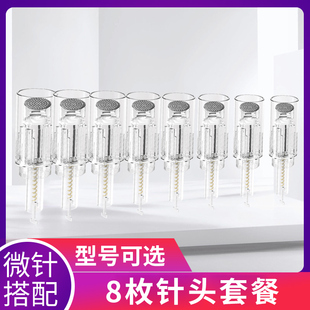 纳米电动微针仪器针头美容滚针mts微晶头36针导入脸部晶片 秋芙堂