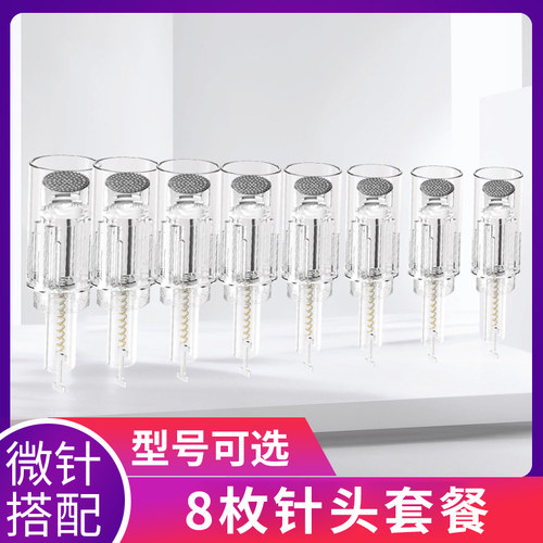 纳米美容院电动微针导入