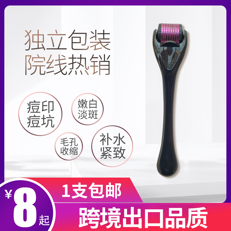 other其他痘印痘坑补水导入