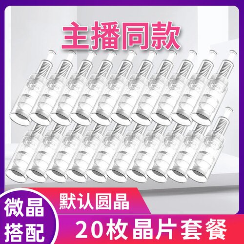 纳米圆晶无痛不伤肤家用护肤