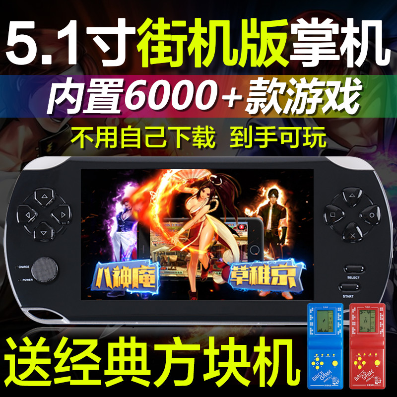 儿童学生PSP掌上游戏机掌机街机S9000A 80后老式经典怀旧gba拳皇在类目 电玩/配件/游戏/攻略, 游戏掌机中 - 来自Buy2taobao.com提供专业的淘宝代购服务