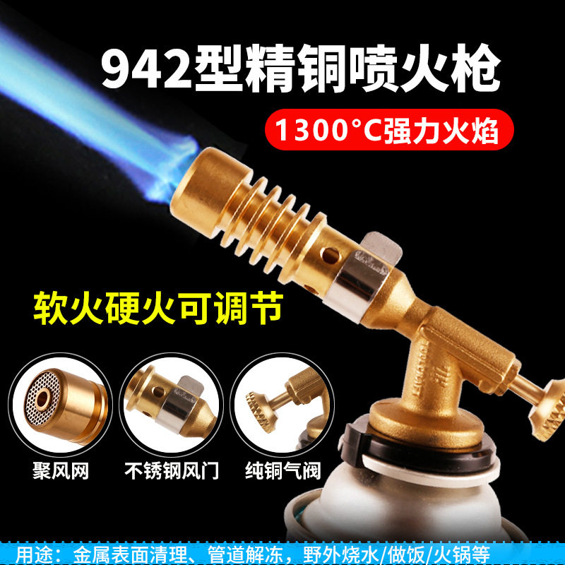 上新厂销942纯铜高温喷火枪 家用便携式焊枪户外烧烤喷火枪焊接工在类目 厨房/烹饪用具, 烹饪用具, 其它中 - 来自Buy2taobao.com提供专业的淘宝代购服务