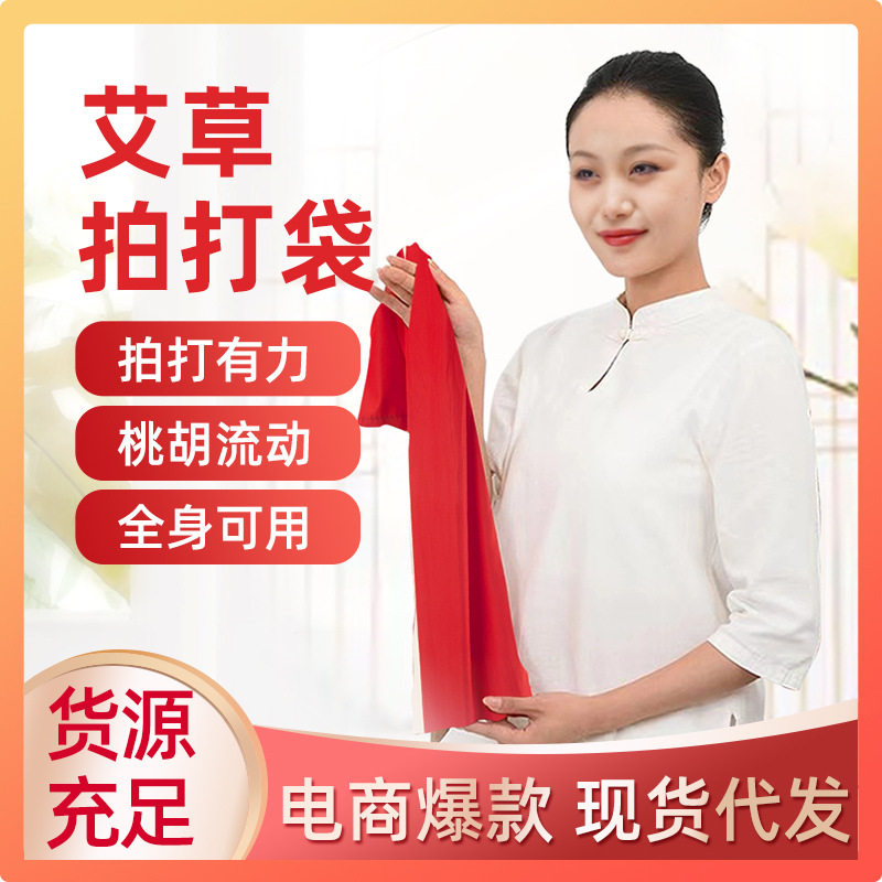 健身拍打袋核桃拍背锤甩袋拍后背健康拍拍棒养生经络拍打袋子