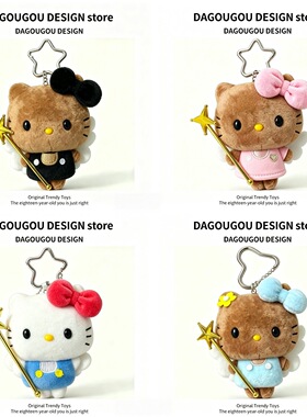正版日系HelloKitty毛绒钥匙扣
