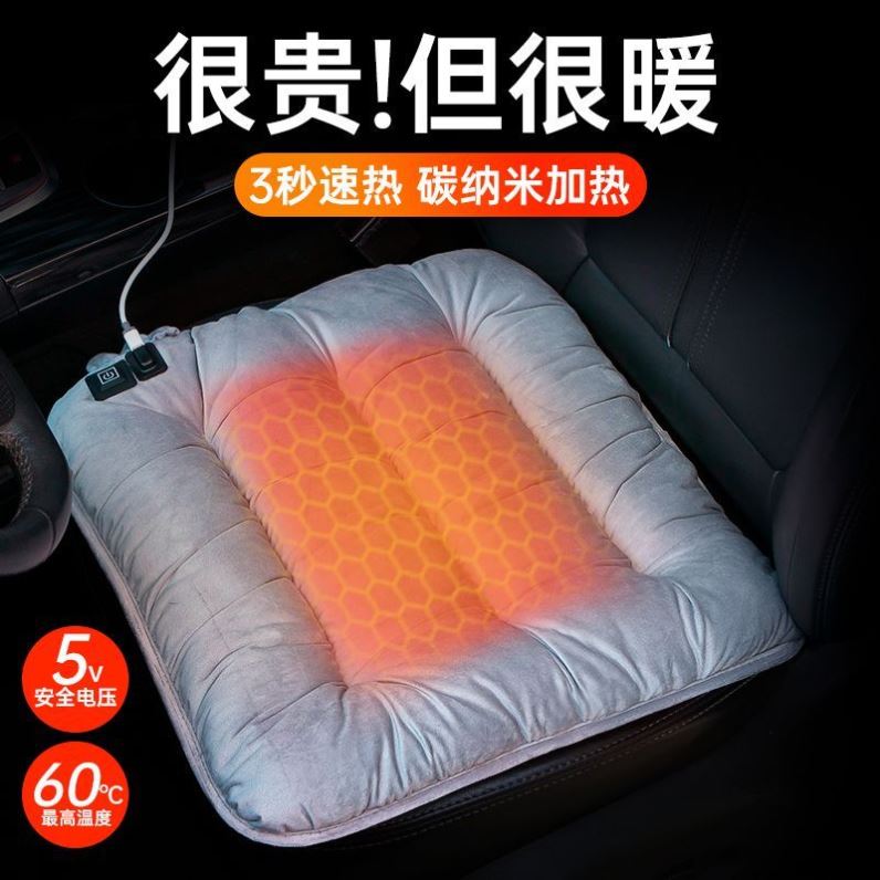 加热坐垫办公室久坐冬季汽车用保暖插电暖垫usb椅子垫电热屁股垫