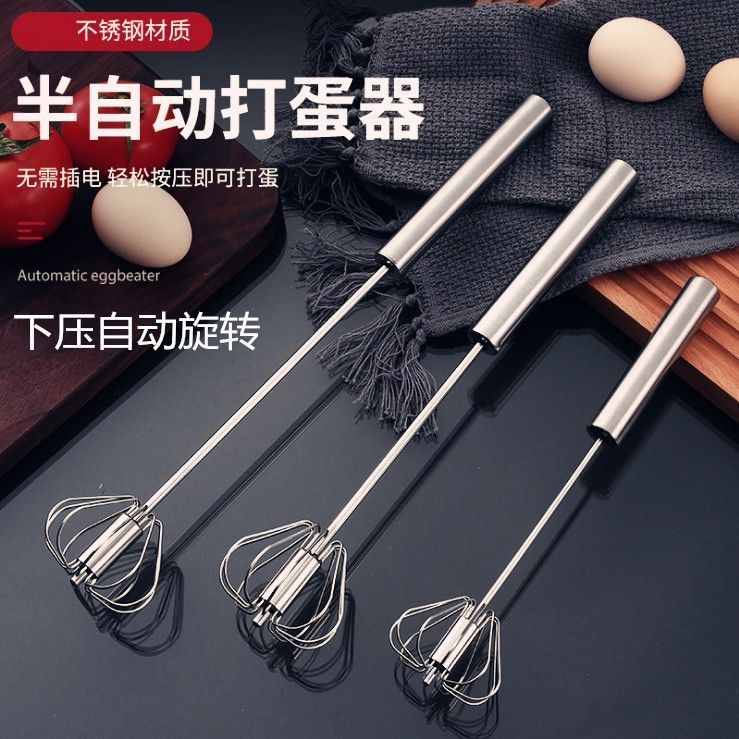 不锈钢手动半自动打蛋器家用蛋奶油打发器搅拌器烘焙工具按压式
