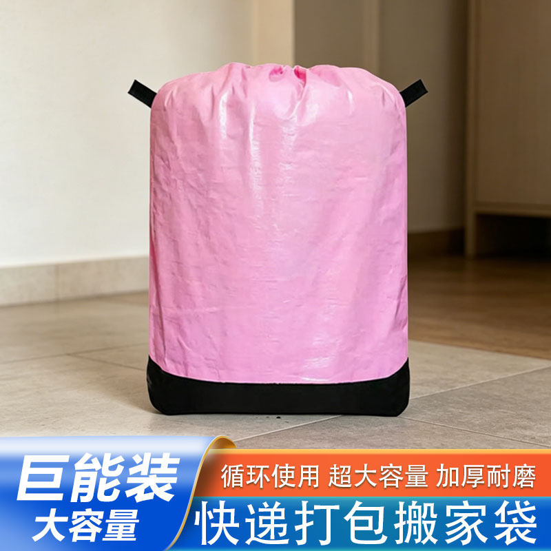 快递中转袋宿舍行李打包袋编织袋防水防潮加厚无字快递打包袋加大