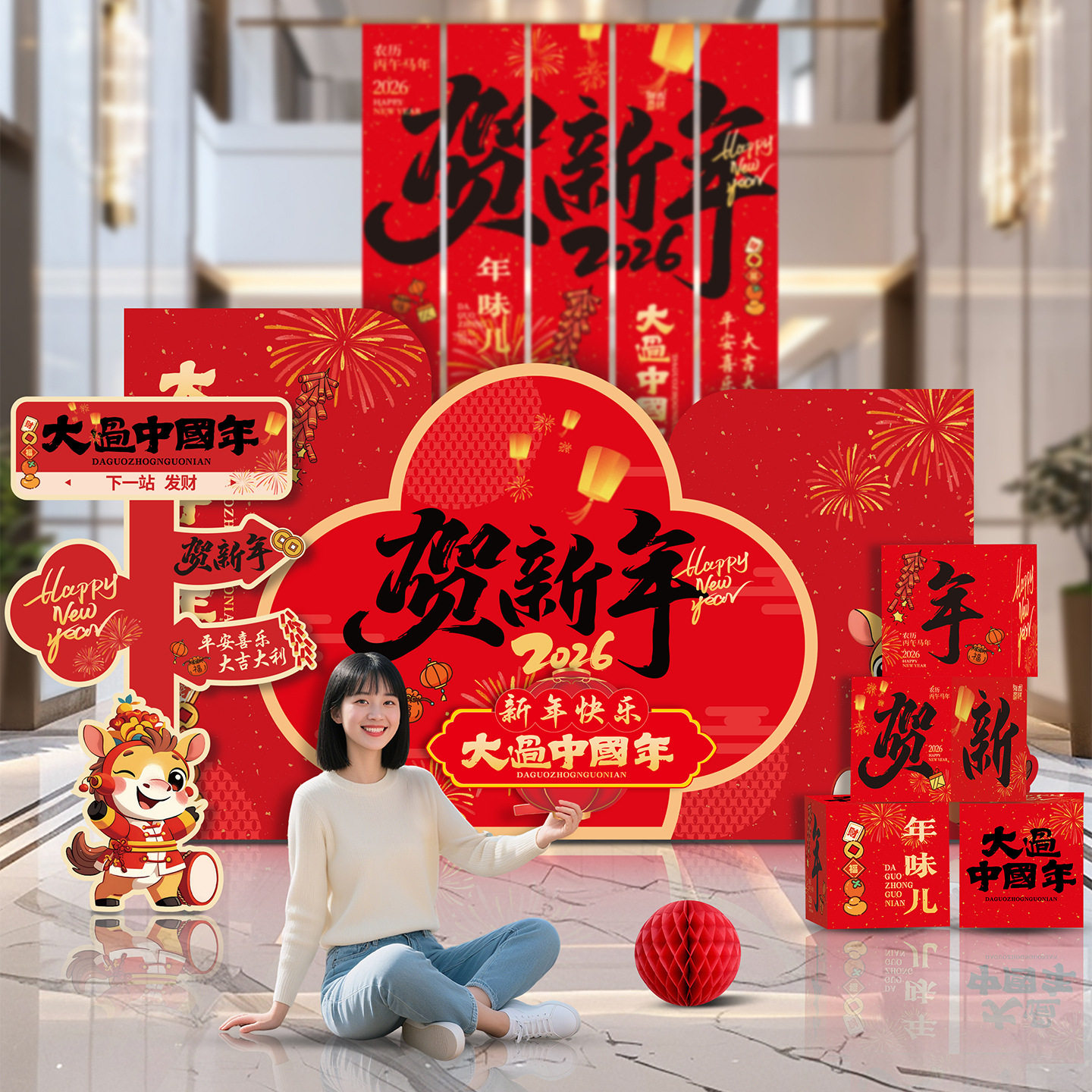 2026马年新年现场装饰气氛场景商场门店公司布置氛围道具kt板背景,节庆用品/礼品,装扮布置套餐,淘宝优惠券,粉丝福利购,淘宝优惠卷