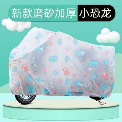 电动车防雨罩电动车保护全罩防水自行车遮雨罩踏板机车防晒防尘