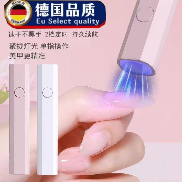【德国品质】速干一字美甲灯烤灯指甲油胶专用手持照灯光疗灯甲片