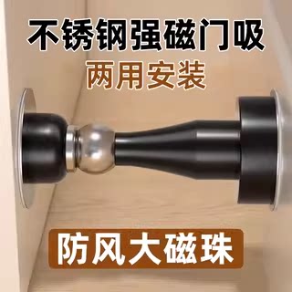 玛丽强磁门吸免打孔新款防撞门挡卫生间门地吸墙吸两用防风大磁珠