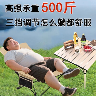 户外折叠椅承重500斤加厚便携式300斤大月亮椅子露营凳子午休躺椅