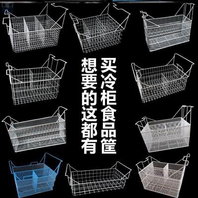冷柜收纳筐水果筐子冰柜内置物架储物厨房不锈钢篮子冰箱挂架吊篮