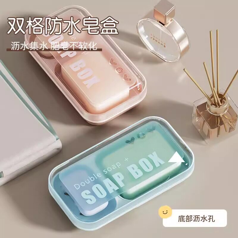 双格肥皂盒沥水香皂盒盒学生宿舍用香罩带盖多格一体新款气泡双层