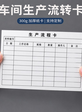 硬纸卡生产流程卡标识卡吊牌定制