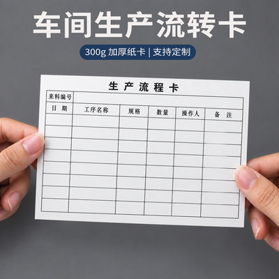 硬纸卡生产流程卡标识卡吊牌定制