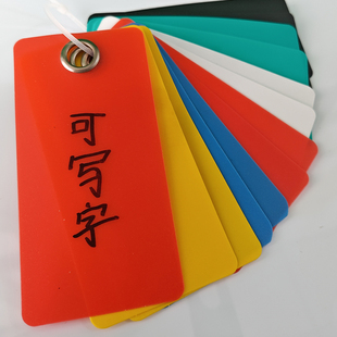 塑料PVC多色彩标识牌卡片防水防油吊卡颜色分类挂牌室外吊牌定做