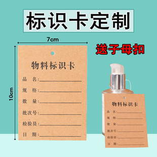 牛皮纸物料产品标识卡片流转分类跟踪卡防水印刷现货定做白色吊牌