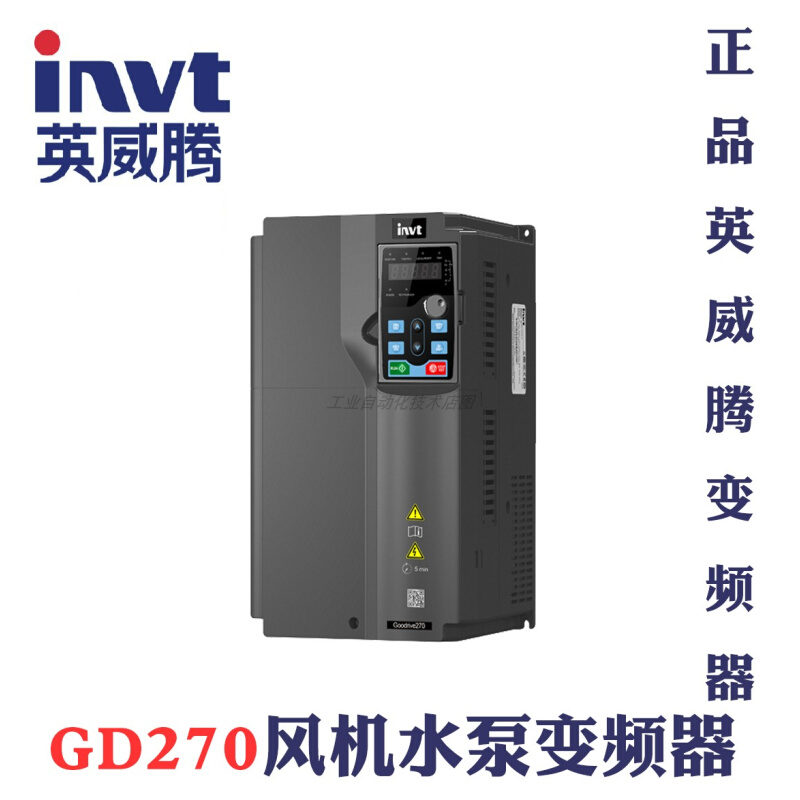 变频器 GD270系列4KW 5.5KW 7.5KW 11KW 15KW...全新正品