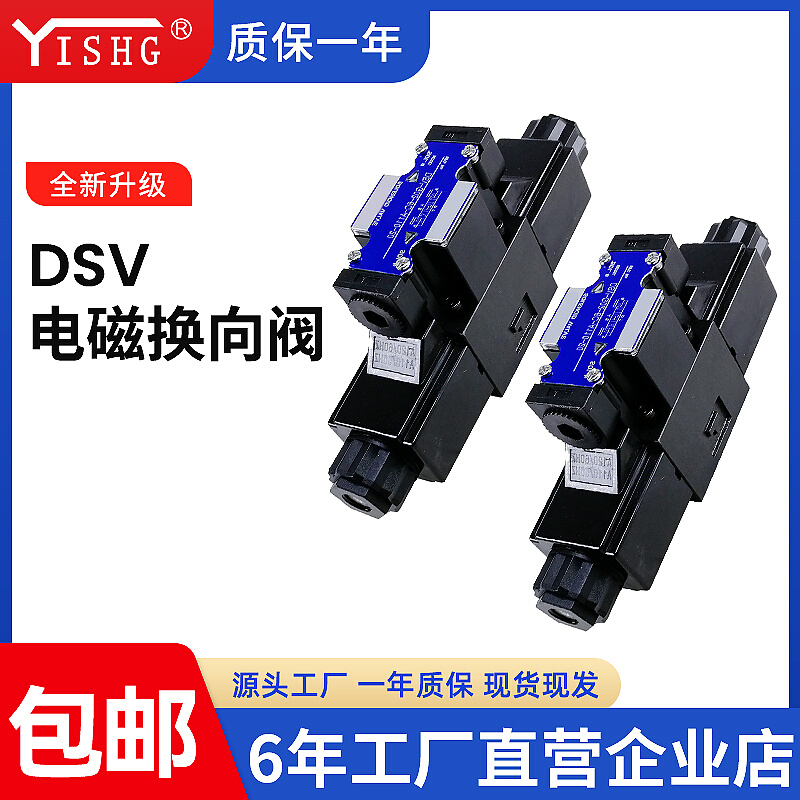 液压油阀DSV-G02G03-0C/0B/0A/2F-D24/A110/A220-20/90增压电磁阀