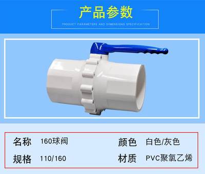 新品pvc球阀水管配件20-160阀门塑料开关插口球阀简易球阀快开球