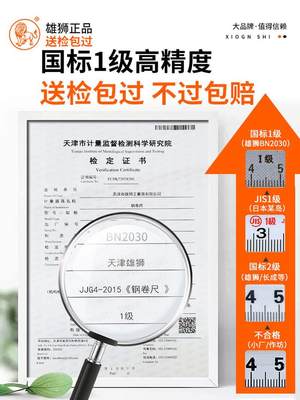 雄狮50米钢卷尺一级精度100米皮尺塑钢尺高精度米尺30m测量大尺子
