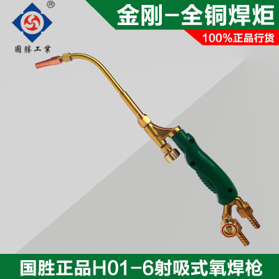 H01-6/H01-12射吸式氧焊枪 气焊钎焊铜焊枪 空调维修工具