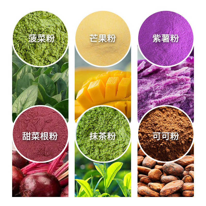 天然果蔬粉紫薯南瓜可可红曲烘焙