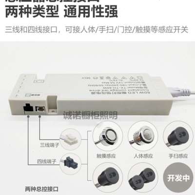 明装橱柜灯专用开关12V24V触摸感应手扫感应人体感应门控感应暗装