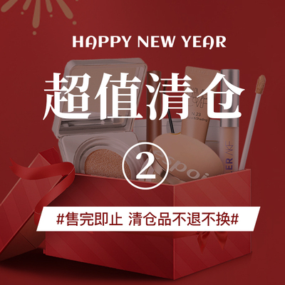 口红面膜全新临期清仓