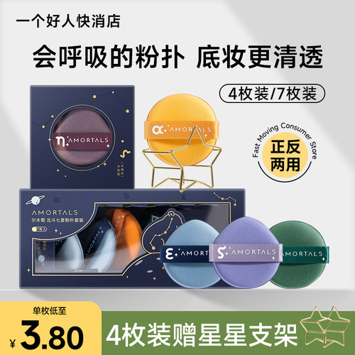 尔木萄粉扑气垫美妆蛋李佳琪推荐