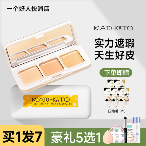李佳琪推荐的kato遮瑕