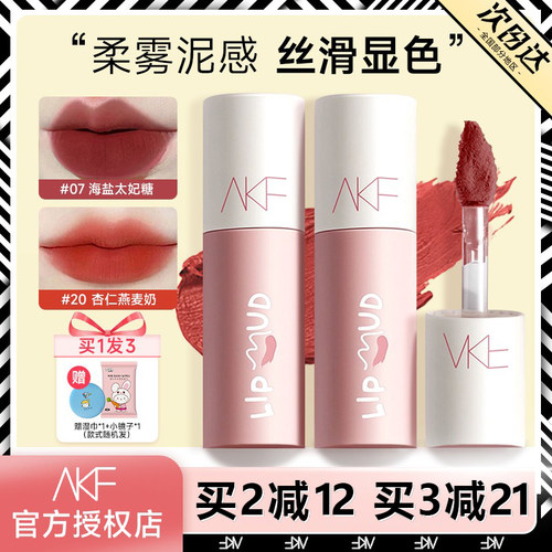 全网热卖首选唇泥哑光M02新色20