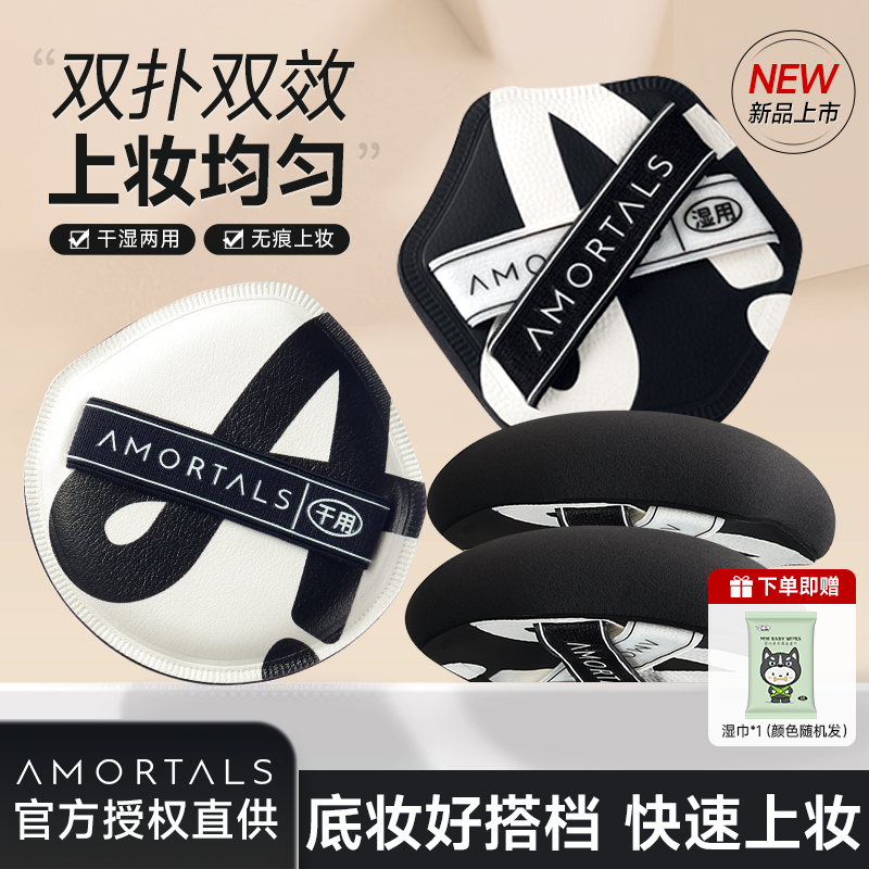 尔木萄双a粉扑套盒干湿两用棉花糖气垫美妆蛋不易吃粉尔女萄正品