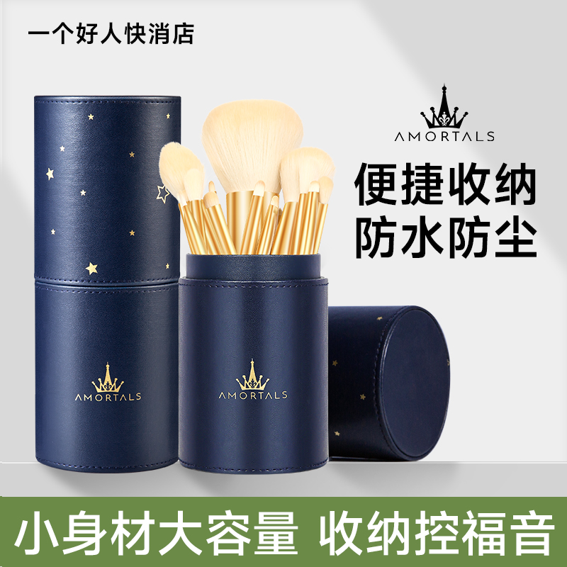 尔木萄化妆刷收纳桶防尘