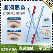 尔木萄雾感丝绒纤细眉笔持久不易脱色自然不脱妆野生眉新手适用