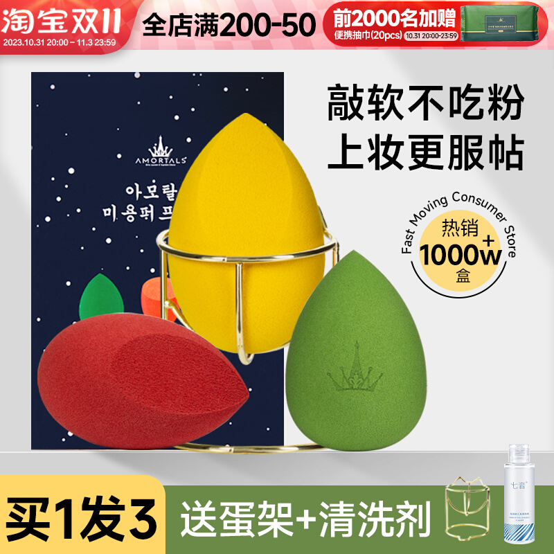 尔木萄美妆蛋超软不吃粉粉扑化妆蛋海绵彩妆旗舰店官方正品网红葡