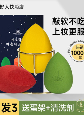 尔木萄美妆蛋超软不吃粉